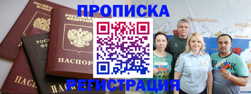 временная регистрация для всех в Дюртюли