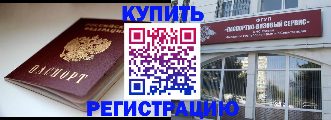прописка от собственника в Дюртюли